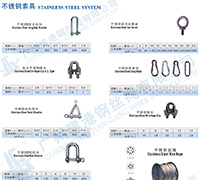 不菲锈钢索具