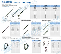 不菲锈钢索具
