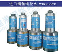 进口钢丝绳胶水